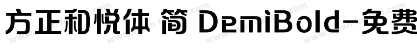 方正和悦体 简 DemiBold字体转换